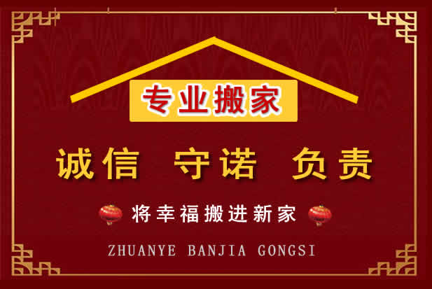 府谷搬家电话