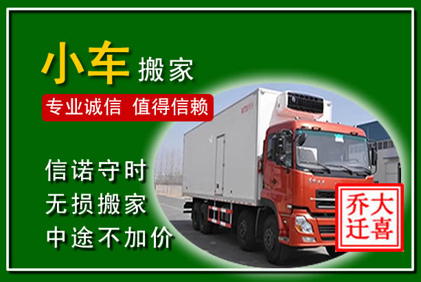 府谷物品搬运