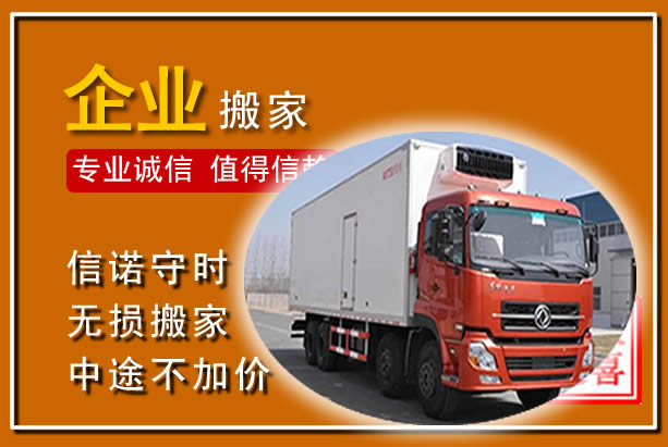 府谷工厂单位搬迁