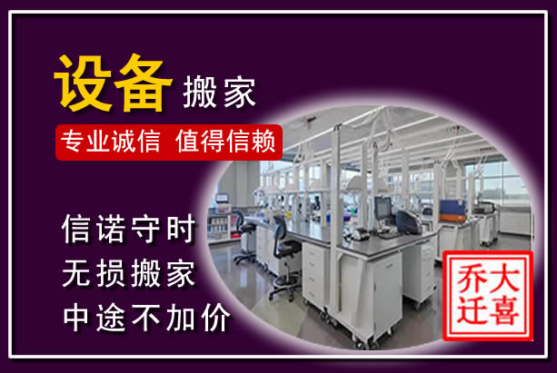 府谷仪器设备搬运